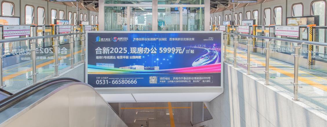 济南地铁梯楣灯箱广告