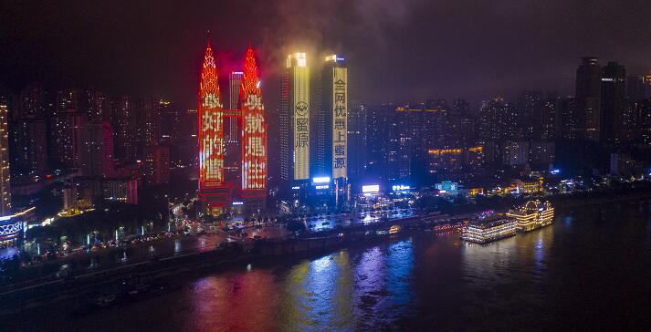 重庆地标灯光秀广告投放