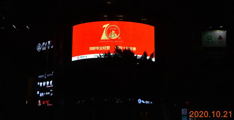 广州户外led大屏广告