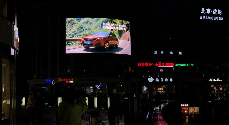 北京户外led大屏广告