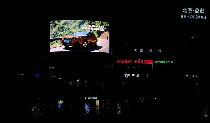 北京户外led大屏广告