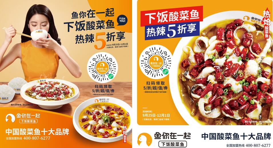 北京地铁车门广告投放