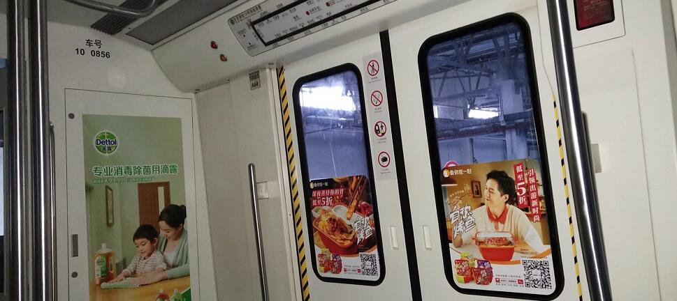 北京地铁车门广告投放