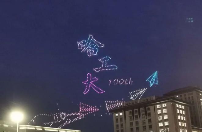 哈尔滨无人机表演