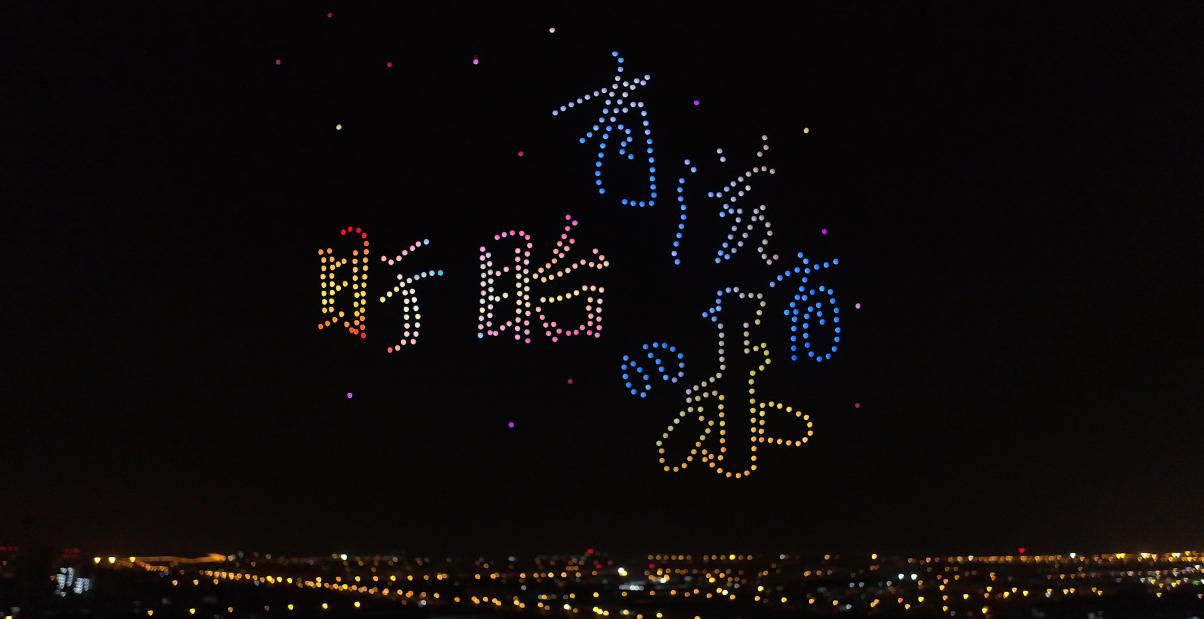 江苏无人机表演