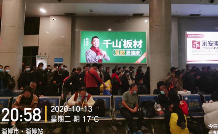 高铁广告