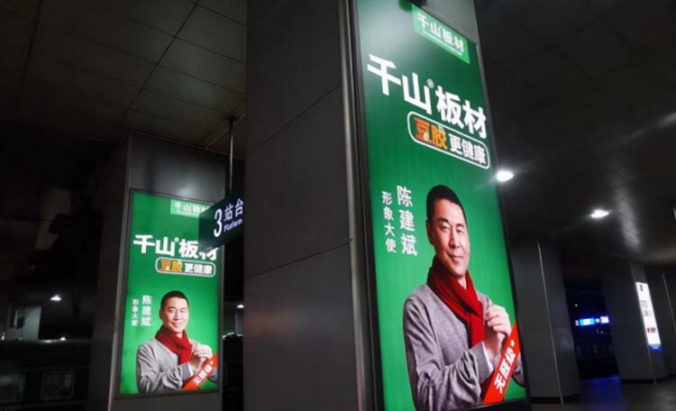 高铁广告
