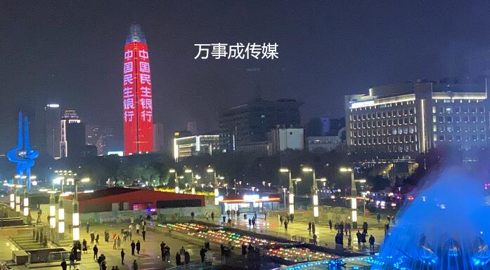 地标灯光秀广告