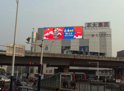 合肥户外商圈LED大屏广告