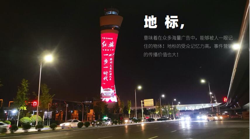 郑州地标广告