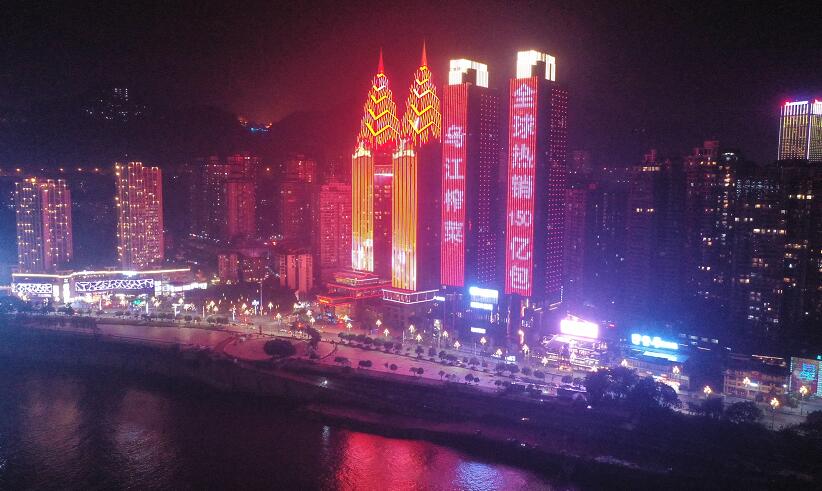 重庆地标广告