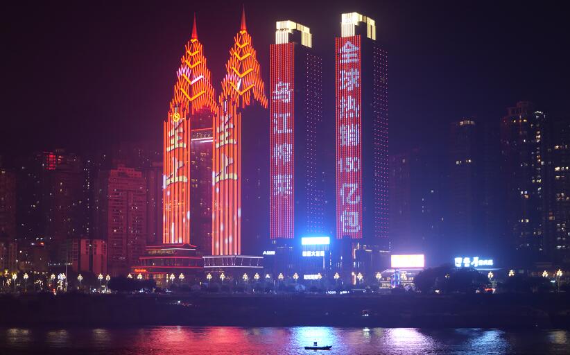 重庆地标广告