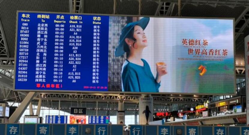 高铁站广告