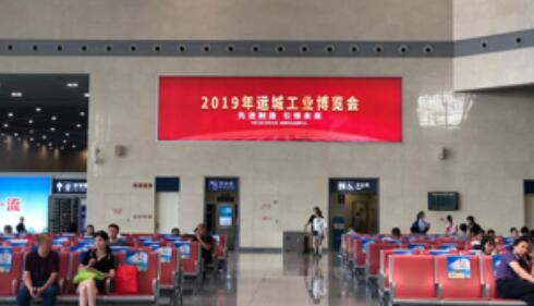 太原南站广告