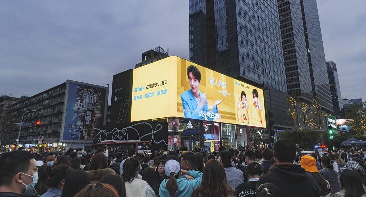 成都地标大屏广告