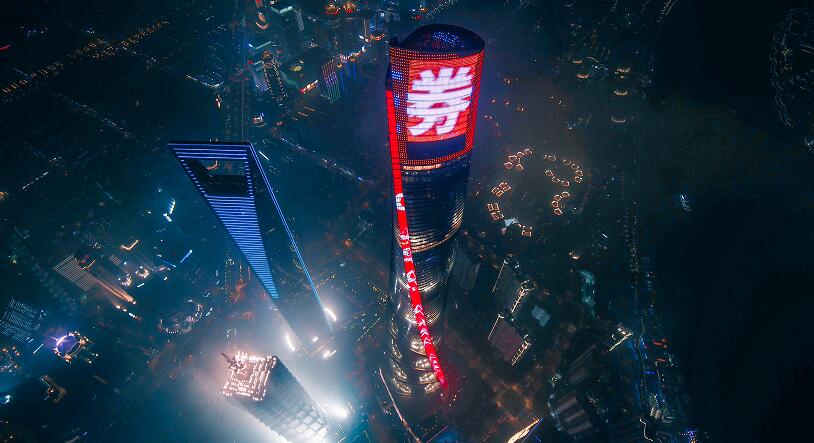 长江证券地标广告