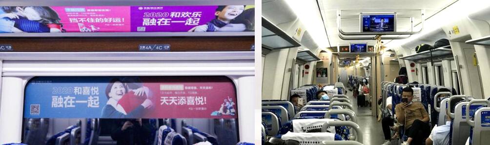 湖南城际列车广告