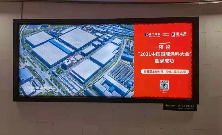 高铁站广告
