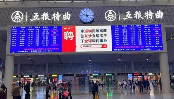 高铁站广告