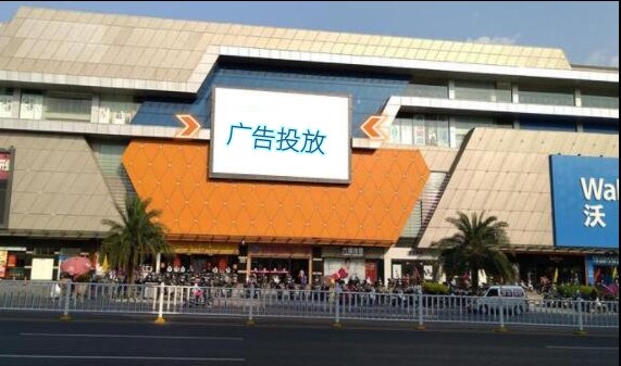 湛江廉江百信广场LED屏广告