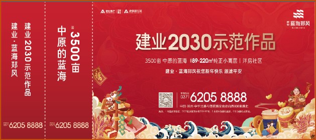 登机牌广告