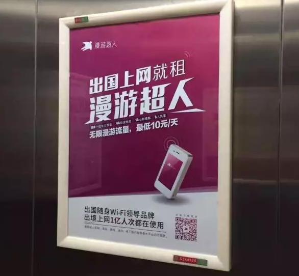 沈阳电梯广告