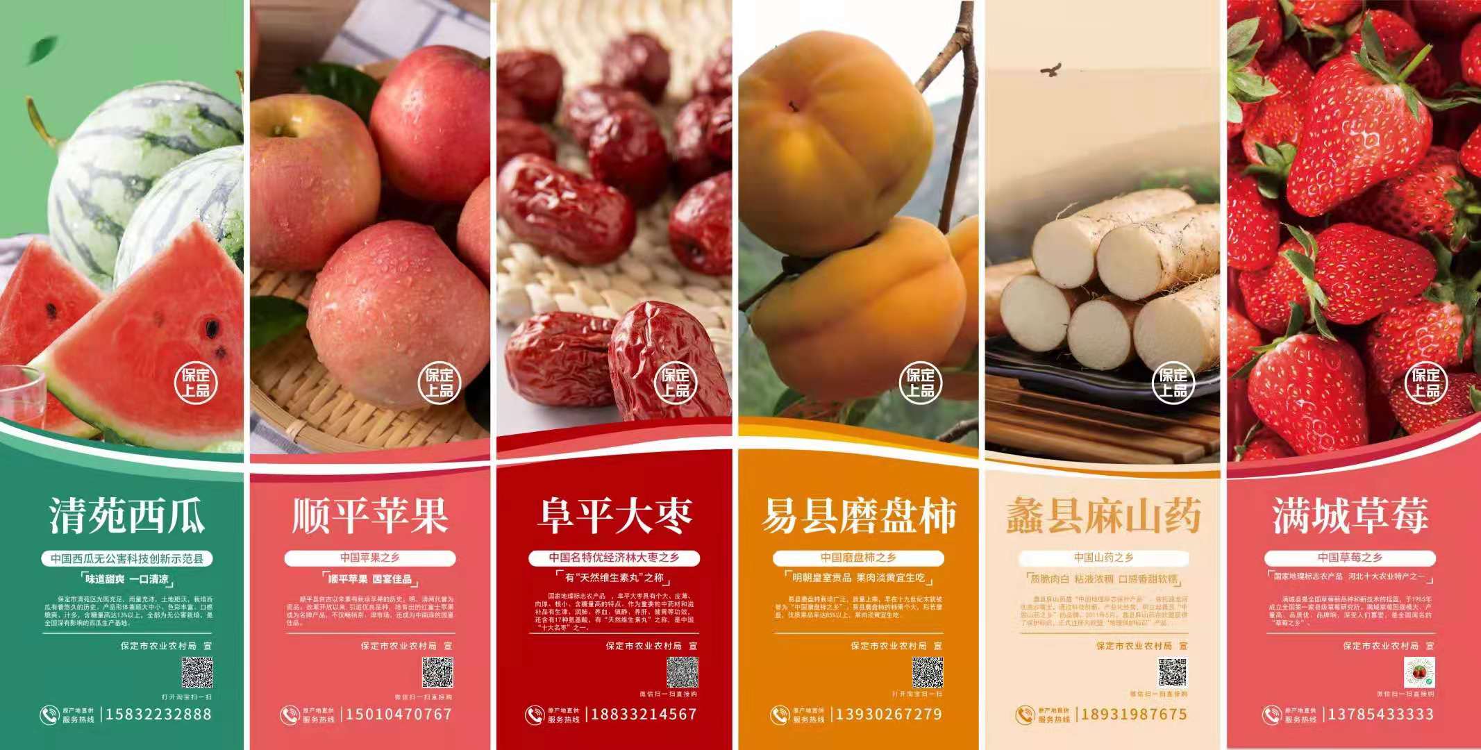 保定高铁站广告