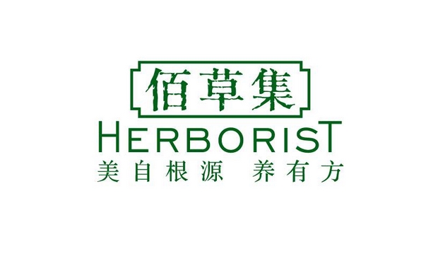 佰草集户外广告投放