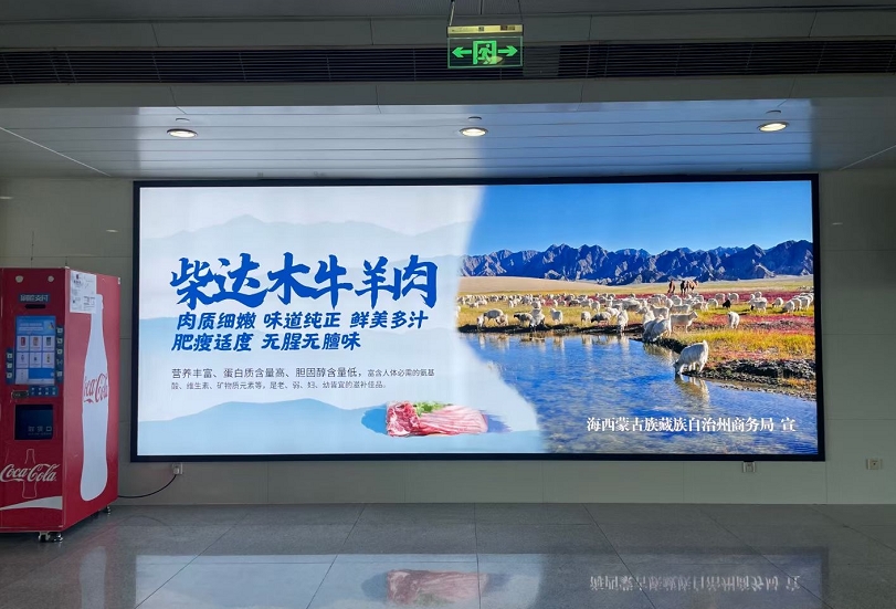 重庆机场广告