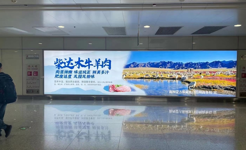 重庆机场广告