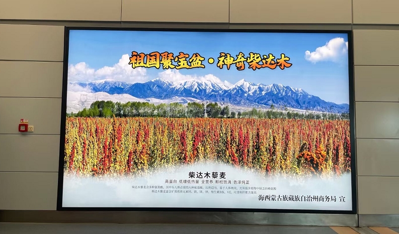 重庆机场广告