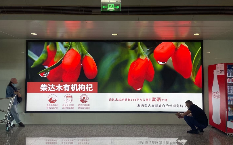 重庆机场广告