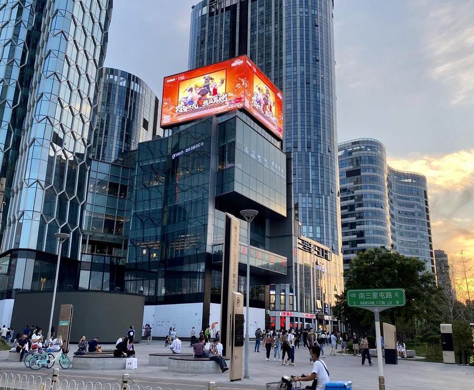 北京三里屯通盈中心裸眼3d大屏广告