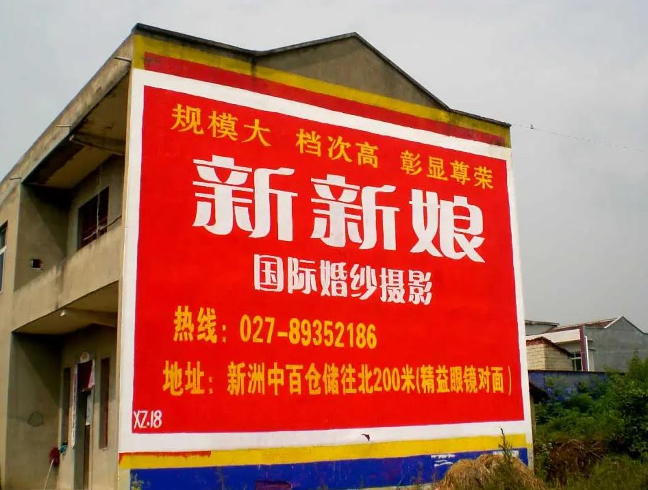 江苏刷墙广告