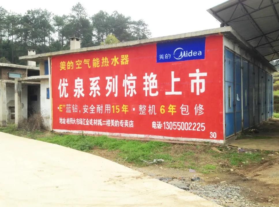 吉林刷墙广告