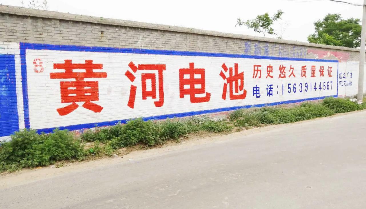 河北刷墙广告