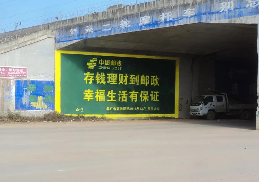 湖南刷墙广告