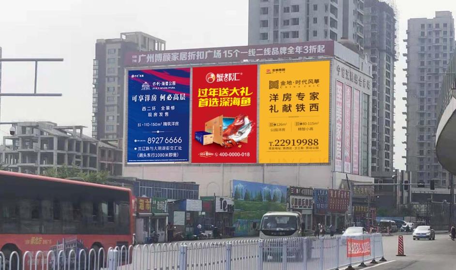 沈阳户外大牌广告