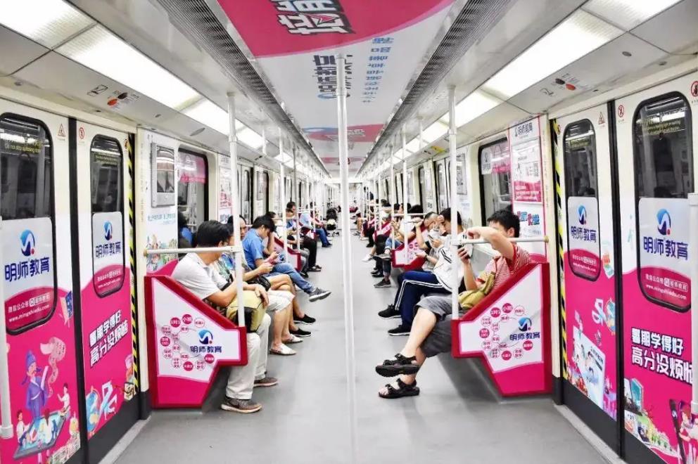北京地铁车厢广告
