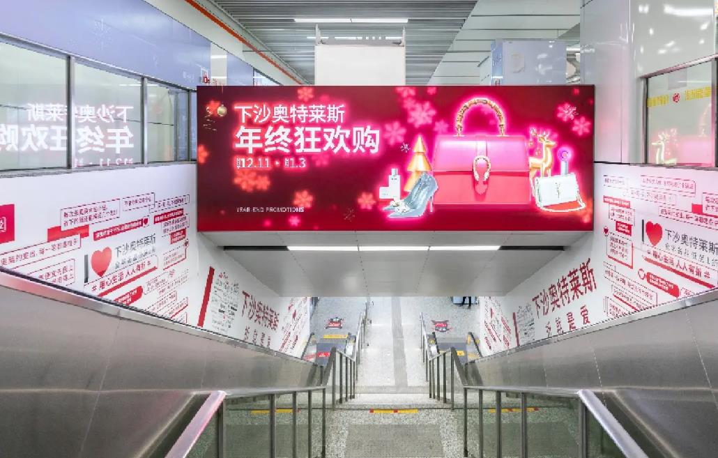 北京地铁梯楣广告