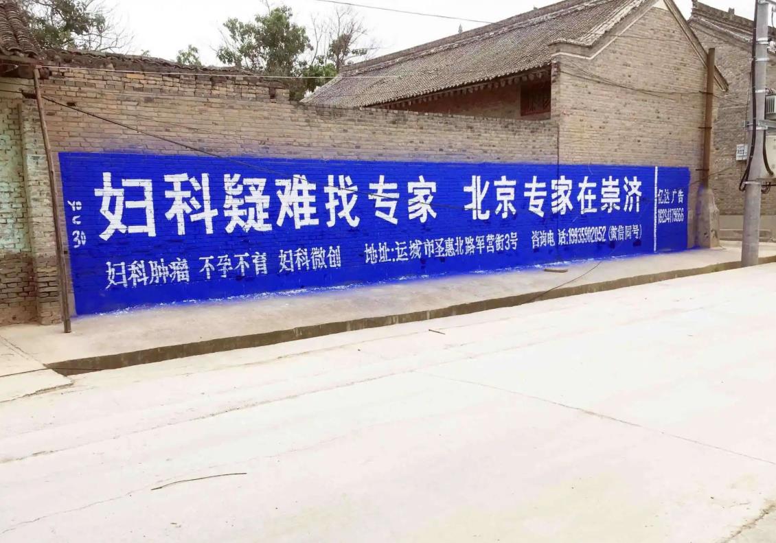 贵州刷墙广告