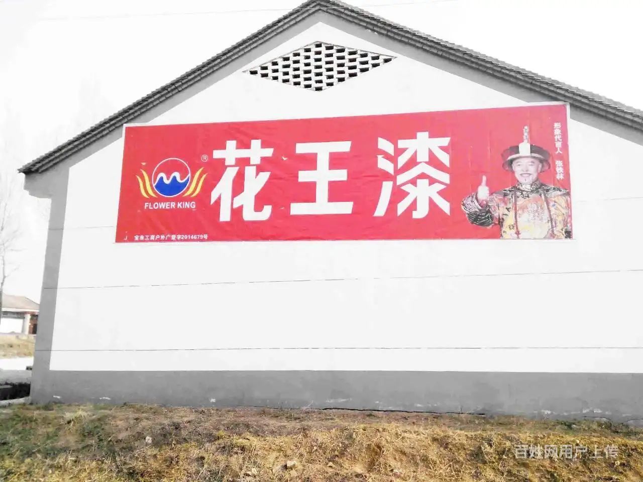 青海刷墙广告