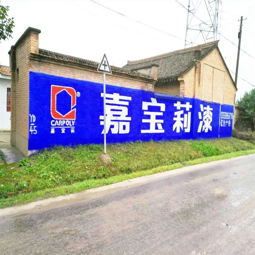 内蒙古刷墙广告
