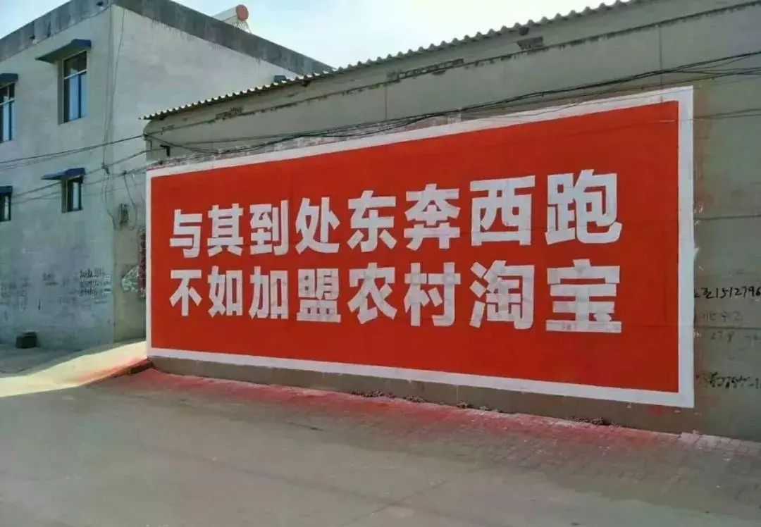 西藏刷墙广告