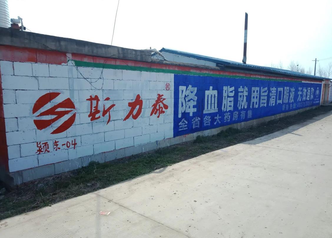 甘肃刷墙广告
