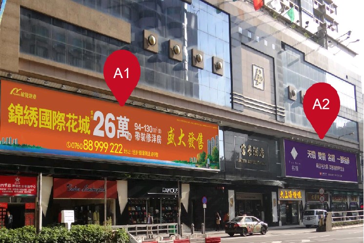 澳门户外大牌广告
