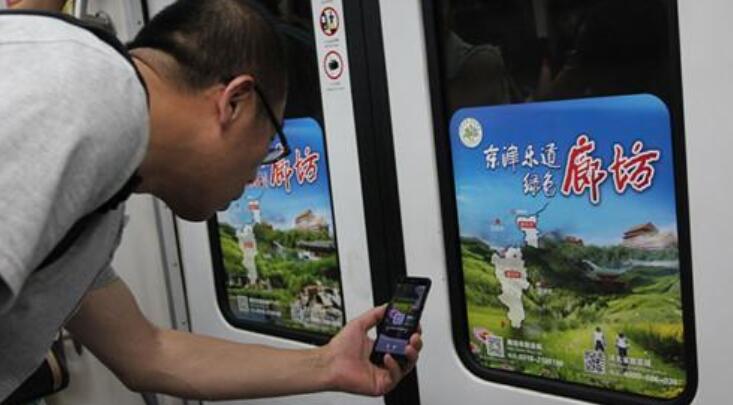 北京地铁车门广告