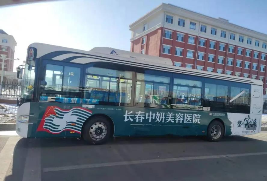 长春公交车身广告