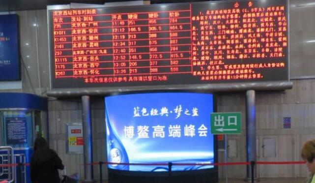 北京西站led广告