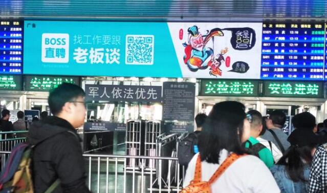 北京西站广告